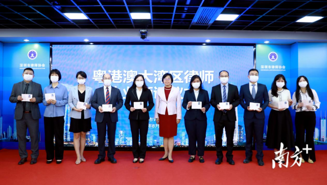 首批21名在深執(zhí)業(yè)粵港澳大灣區(qū)律師獲頒執(zhí)業(yè)證