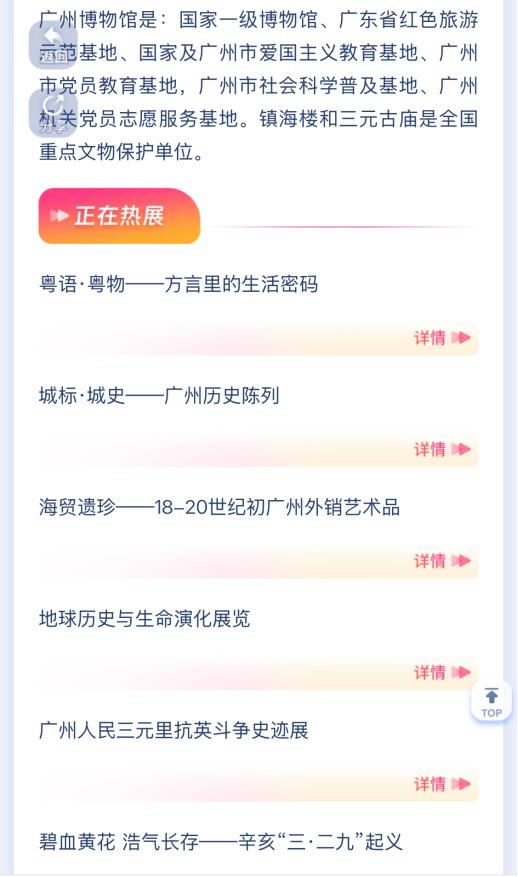 樂賞廣東2.png